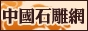 ЇʯW